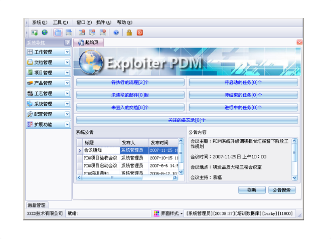 实施九体育注册-九体育(中国)
能为企业带来哪些效果和好处?